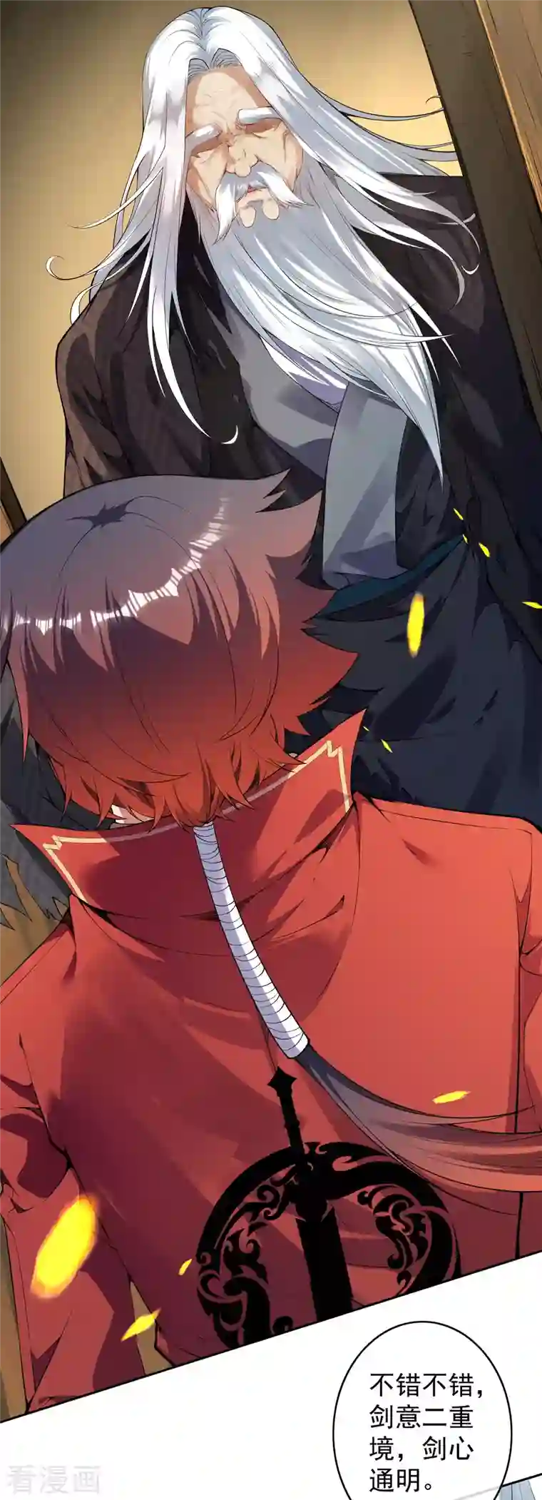 无敌剑域第139话 于南域无敌！