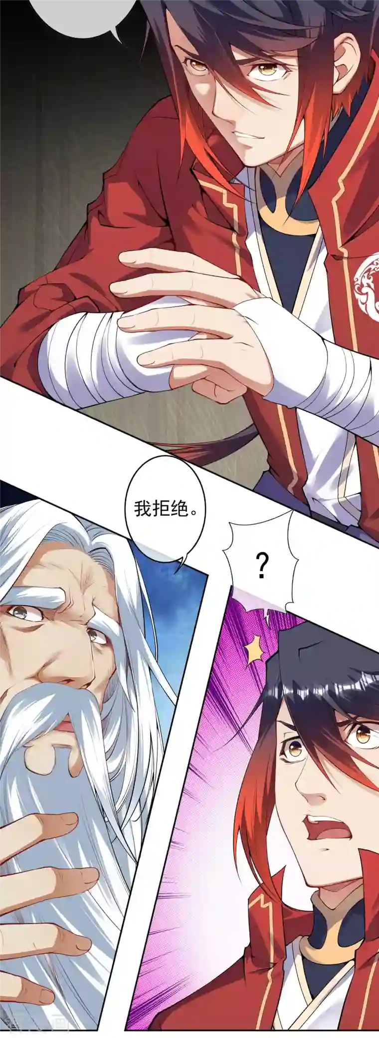 无敌剑域第139话 于南域无敌！