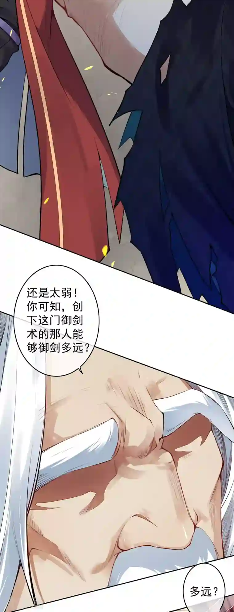 无敌剑域第139话 于南域无敌！