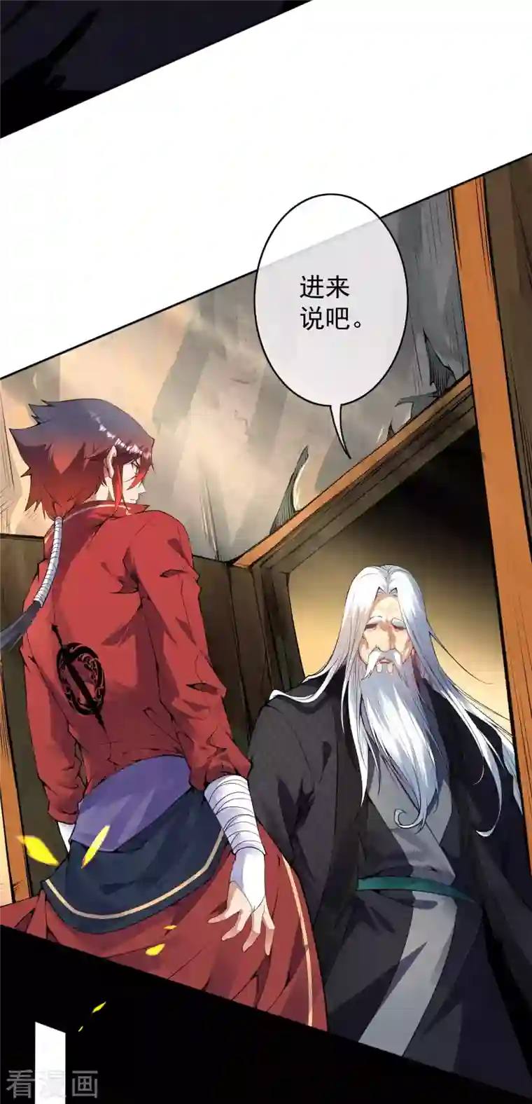 无敌剑域第139话 于南域无敌！