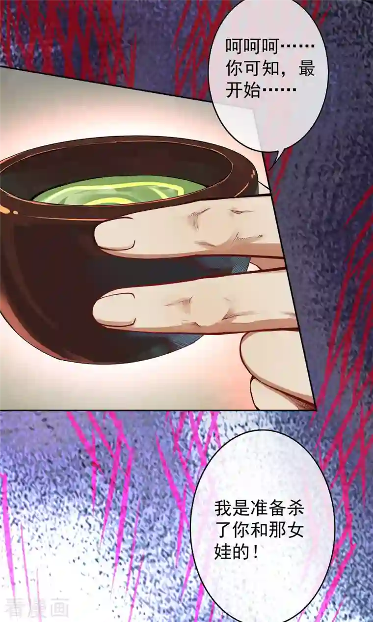 无敌剑域第139话 于南域无敌！