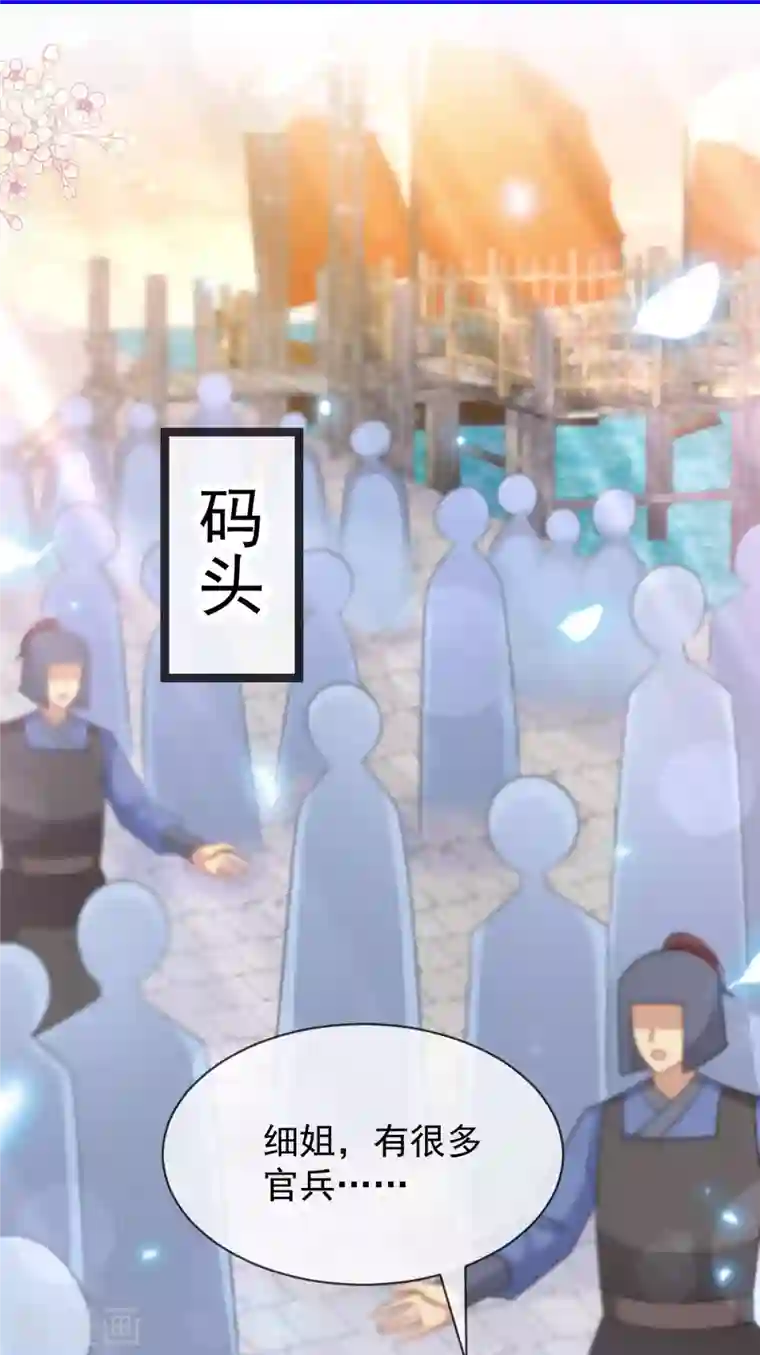 天下第一宠第211话 绑吾妻者，都该死！