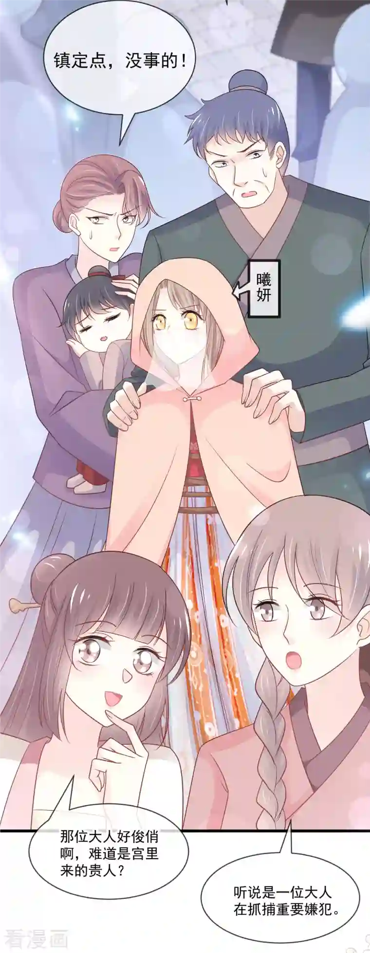 天下第一宠第211话 绑吾妻者，都该死！