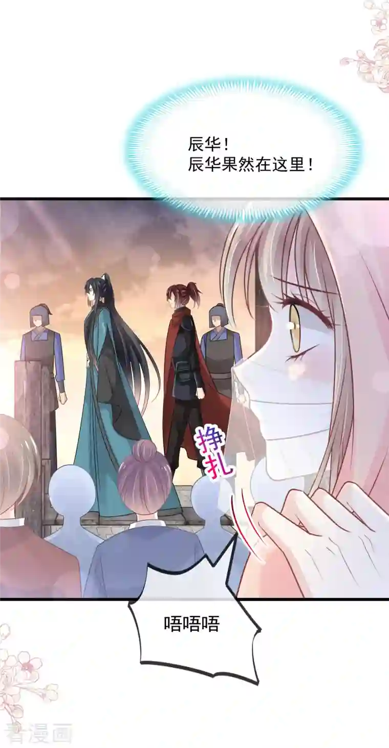 天下第一宠第211话 绑吾妻者，都该死！