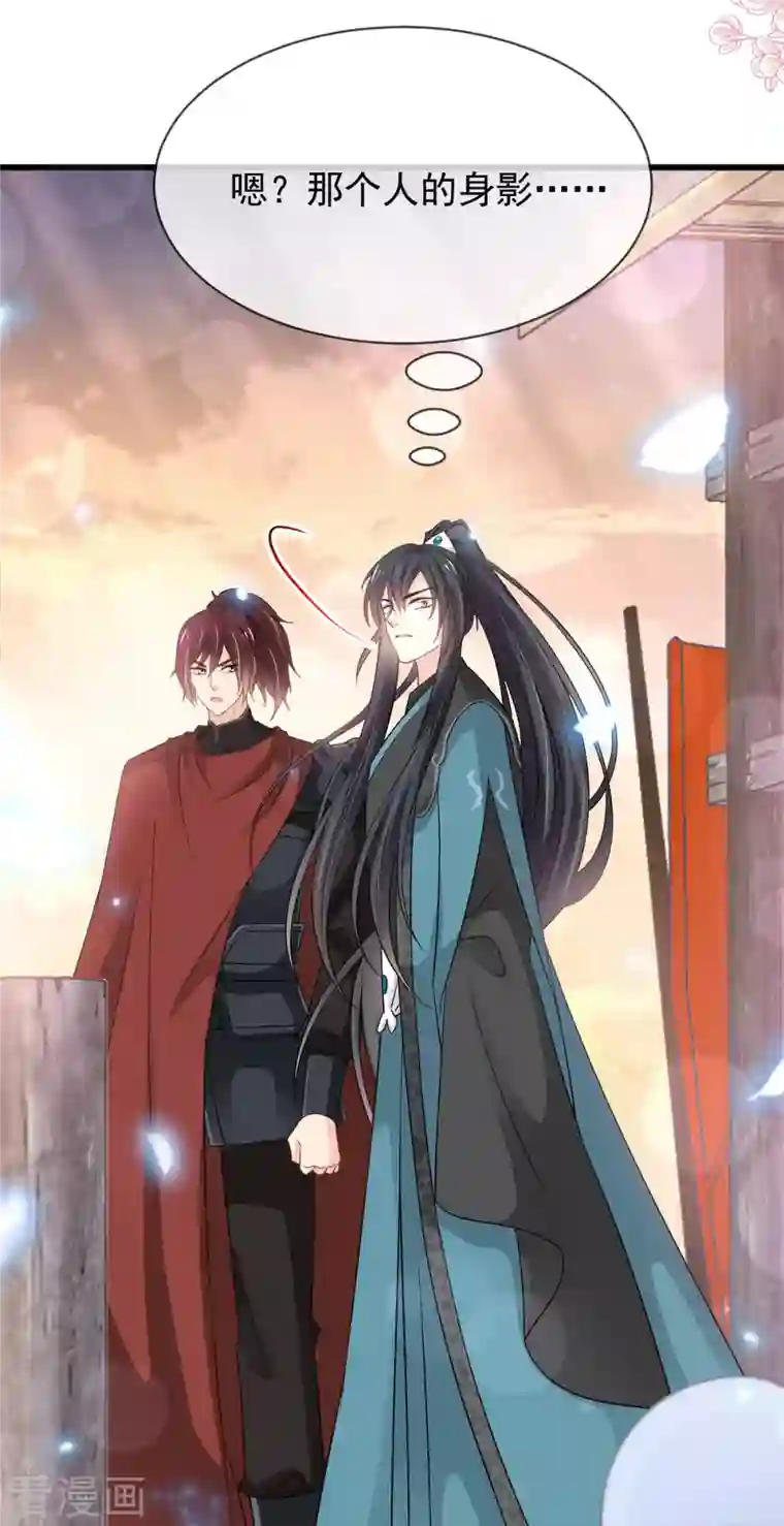 天下第一宠第211话 绑吾妻者，都该死！