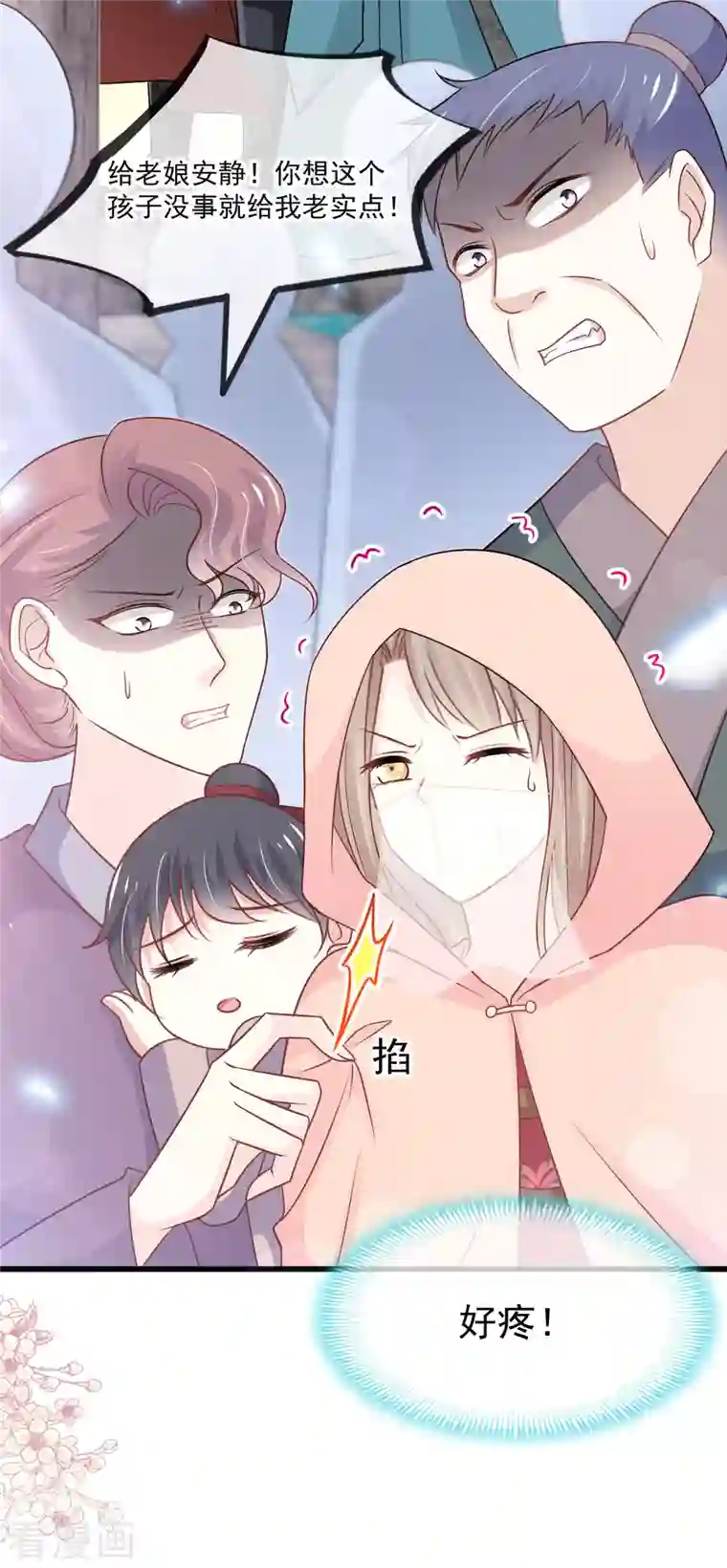 天下第一宠第211话 绑吾妻者，都该死！