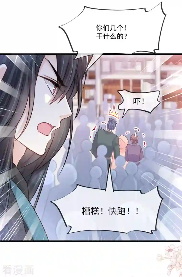 天下第一宠第211话 绑吾妻者，都该死！