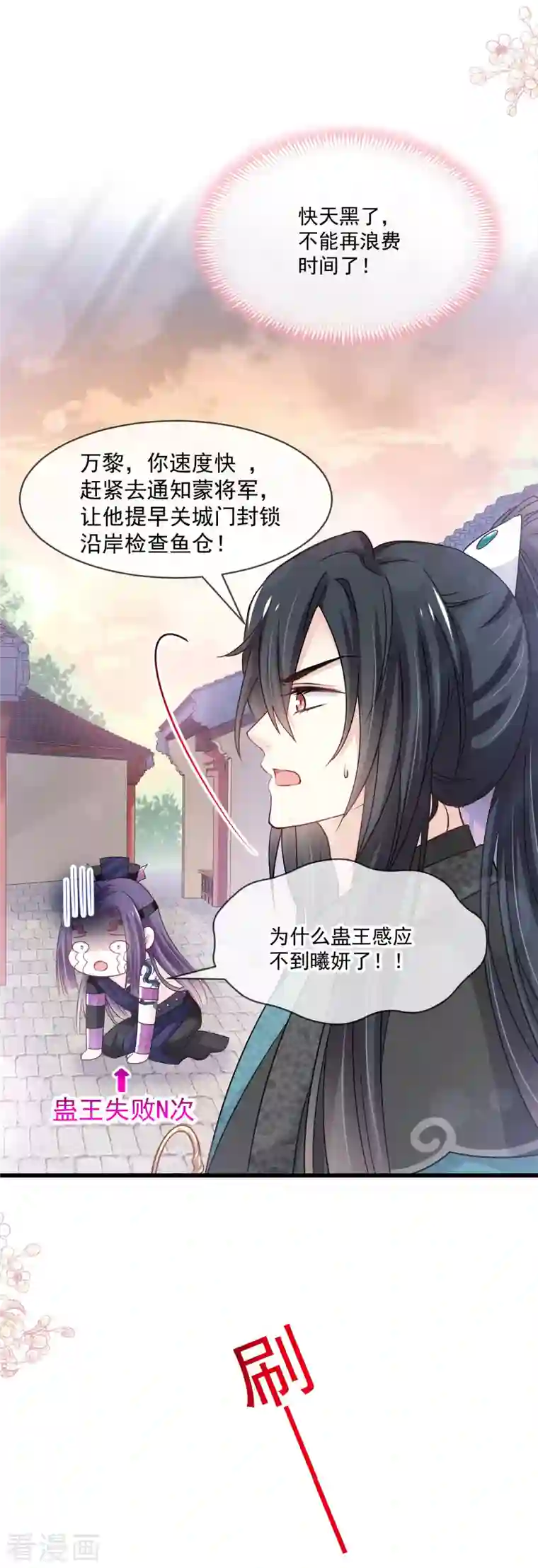 天下第一宠第211话 绑吾妻者，都该死！