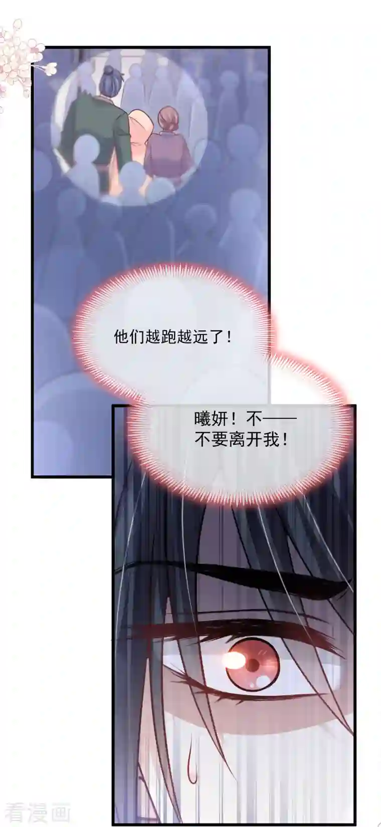 天下第一宠第211话 绑吾妻者，都该死！