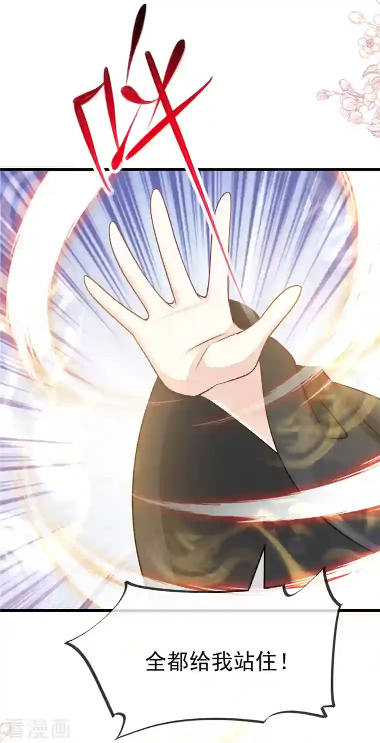 天下第一宠第211话 绑吾妻者，都该死！