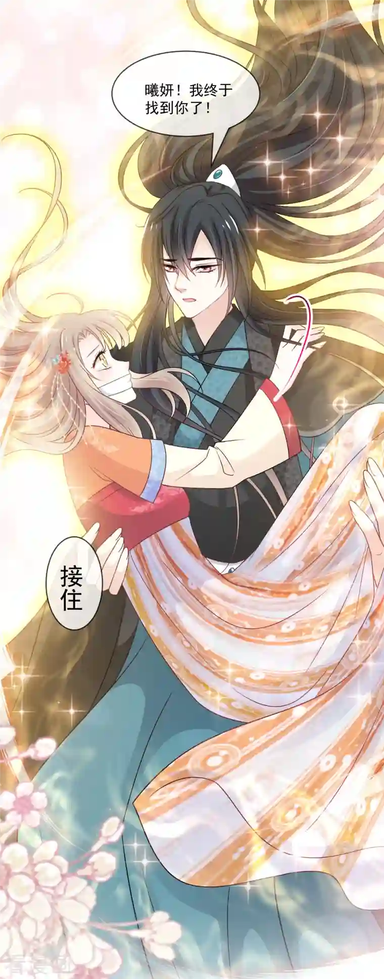 天下第一宠第211话 绑吾妻者，都该死！