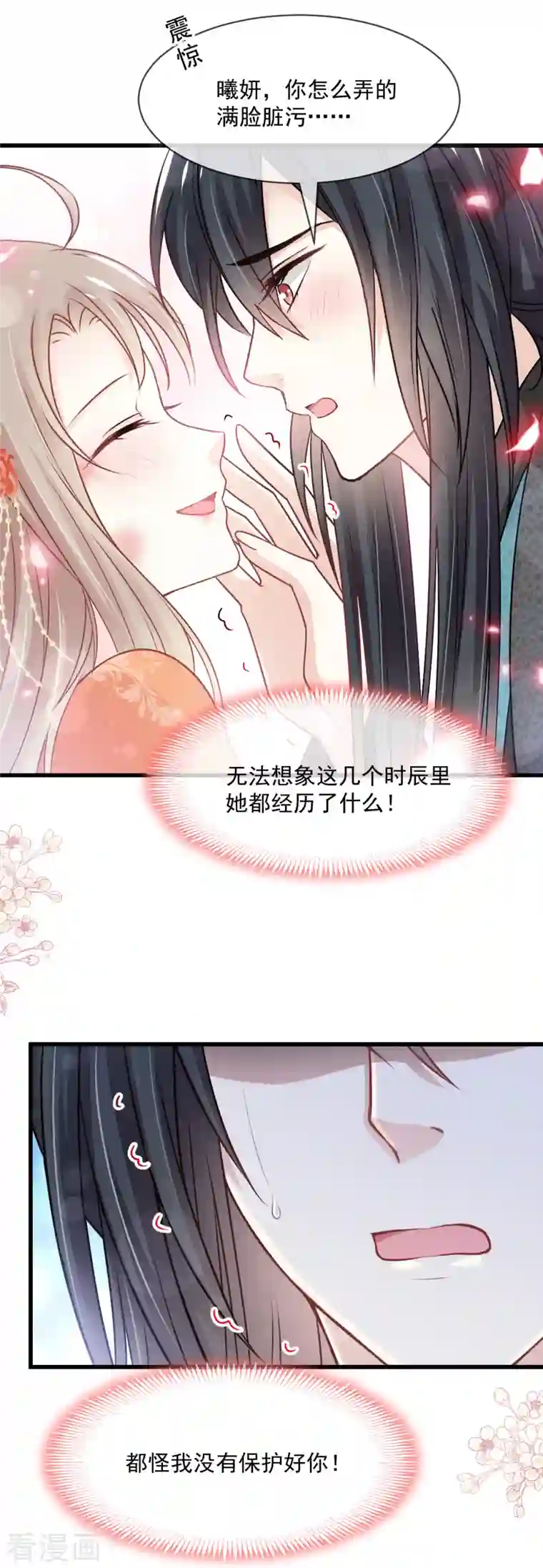 天下第一宠第211话 绑吾妻者，都该死！