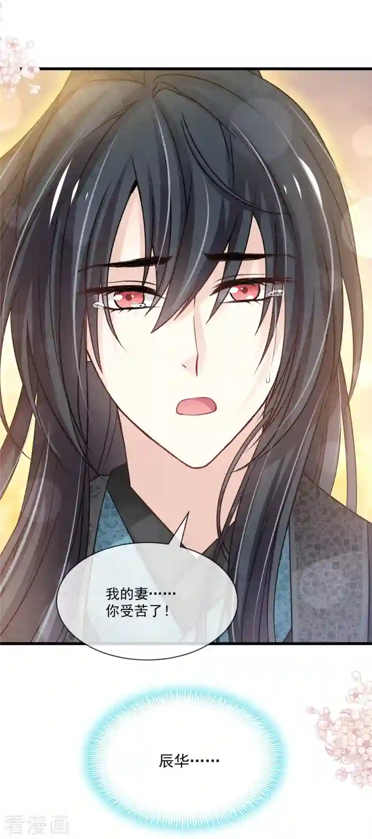 天下第一宠第211话 绑吾妻者，都该死！