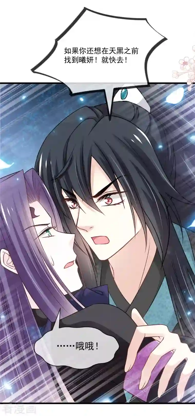 天下第一宠第211话 绑吾妻者，都该死！