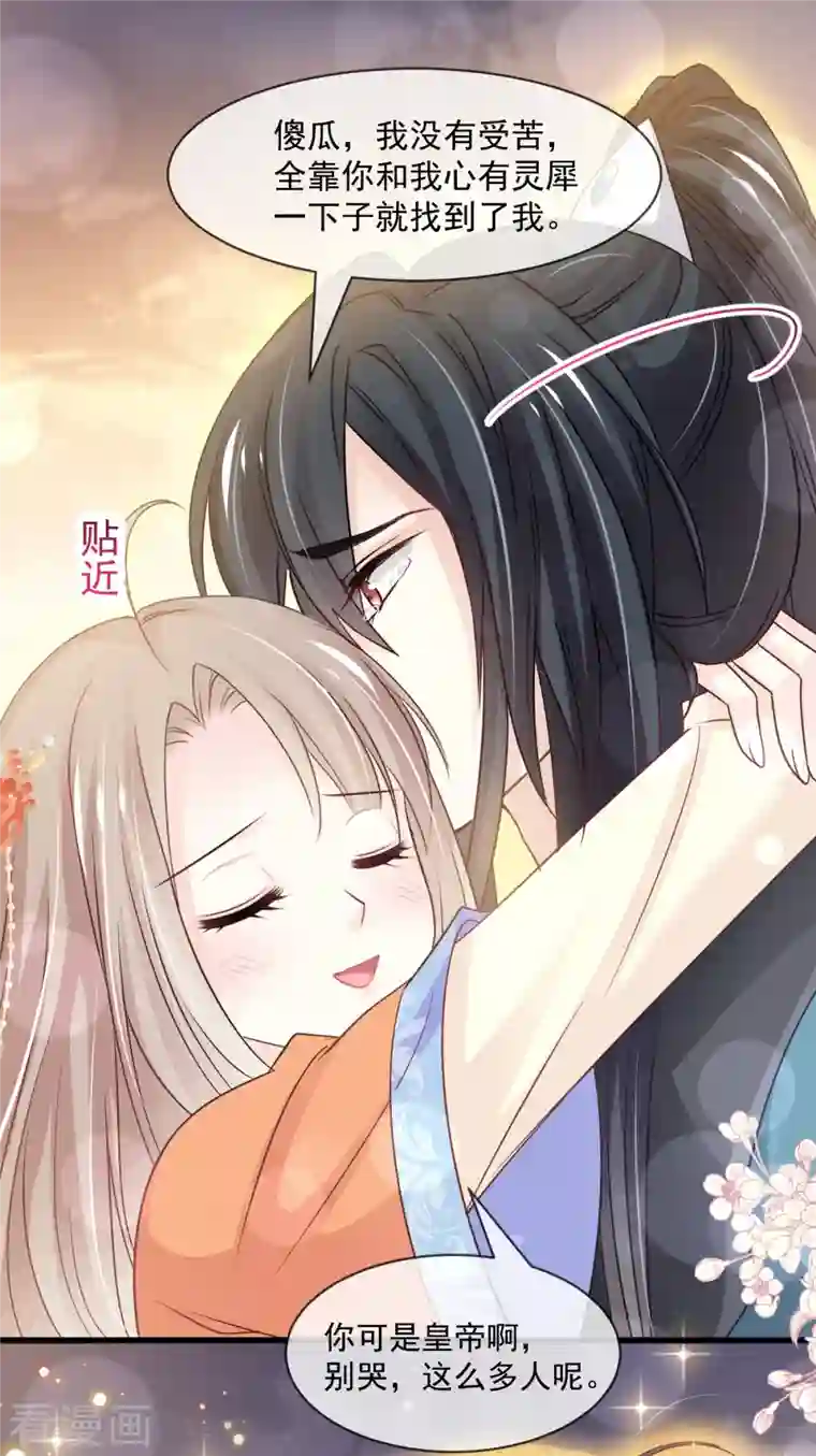 天下第一宠第211话 绑吾妻者，都该死！