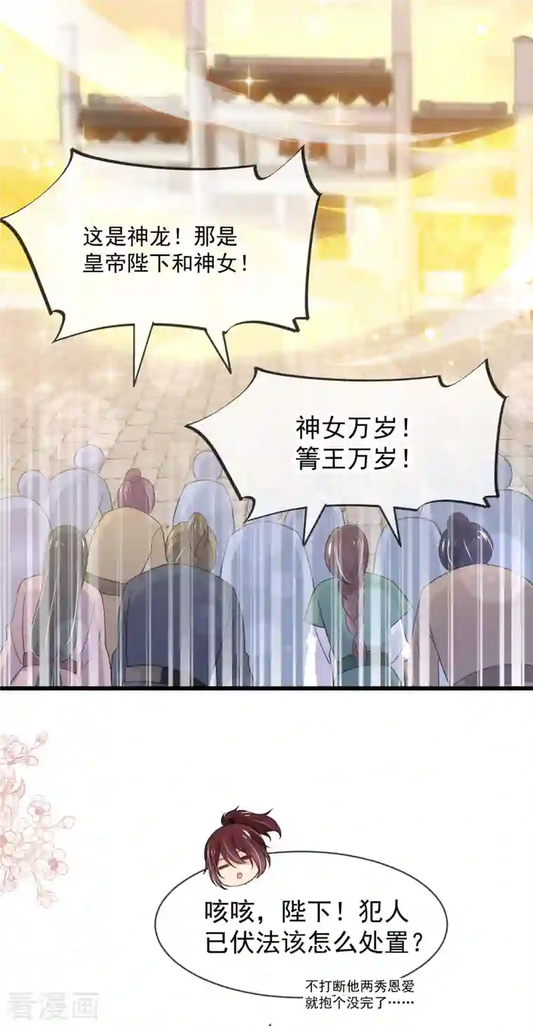 天下第一宠第211话 绑吾妻者，都该死！