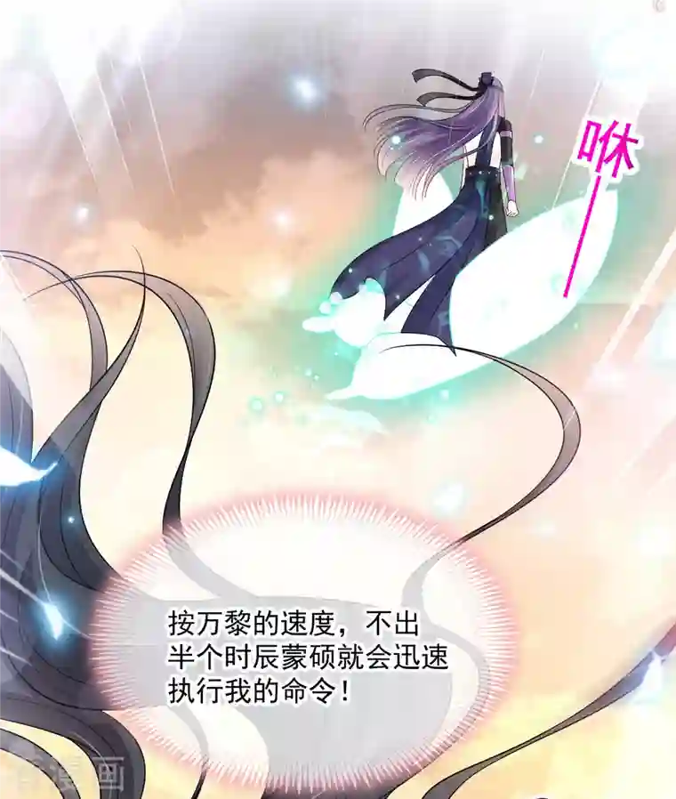 天下第一宠第211话 绑吾妻者，都该死！