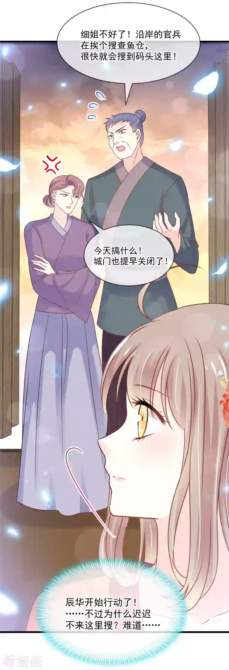 天下第一宠第211话 绑吾妻者，都该死！