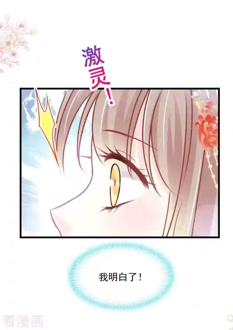 天下第一宠第211话 绑吾妻者，都该死！