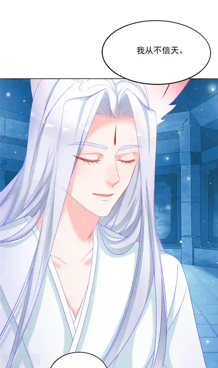 三生彼岸花第46话 真公主和假公主