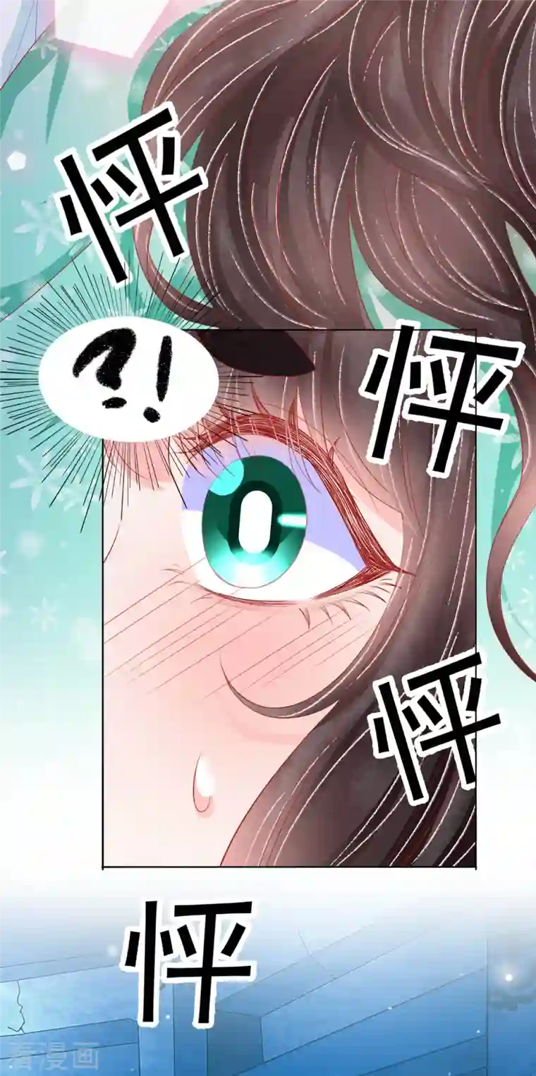 三生彼岸花第46话 真公主和假公主