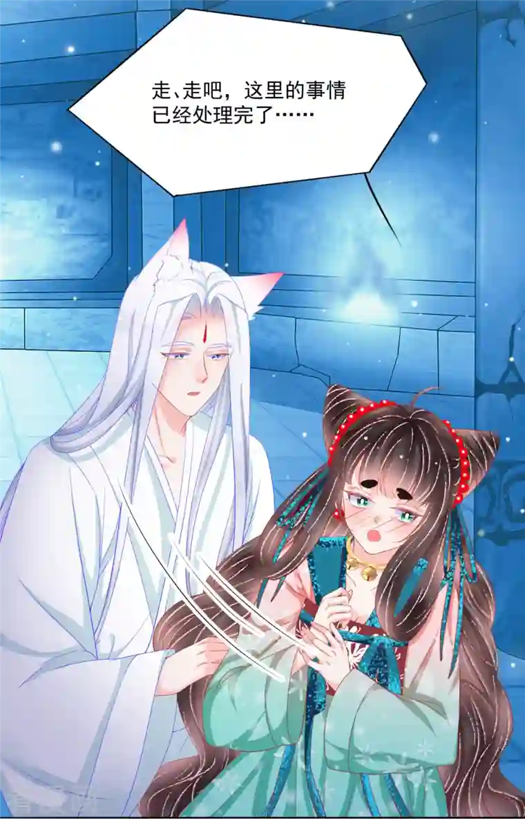 三生彼岸花第46话 真公主和假公主