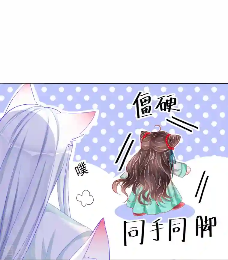 三生彼岸花第46话 真公主和假公主