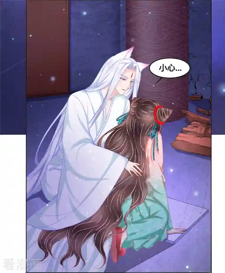 三生彼岸花第46话 真公主和假公主