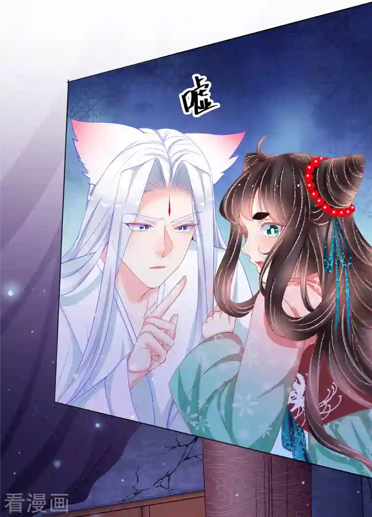 三生彼岸花第46话 真公主和假公主