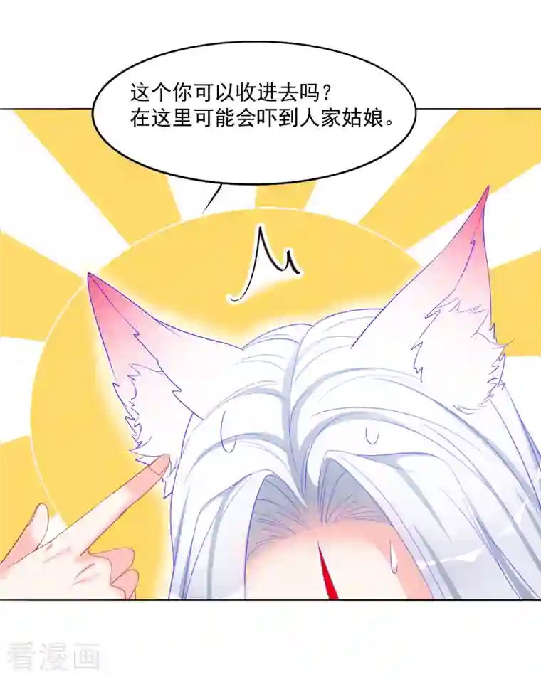 三生彼岸花第46话 真公主和假公主