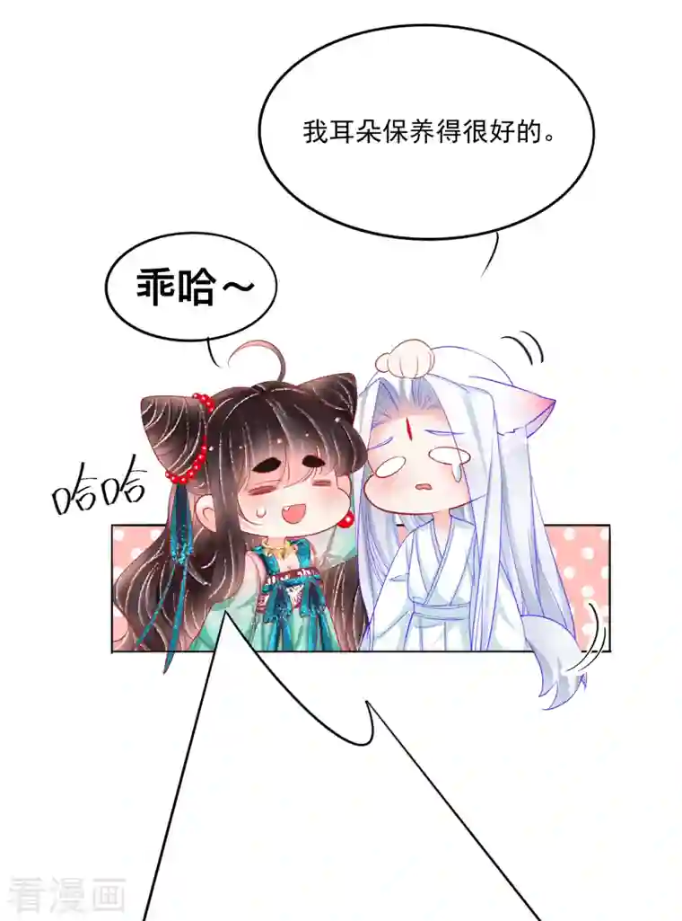 三生彼岸花第46话 真公主和假公主