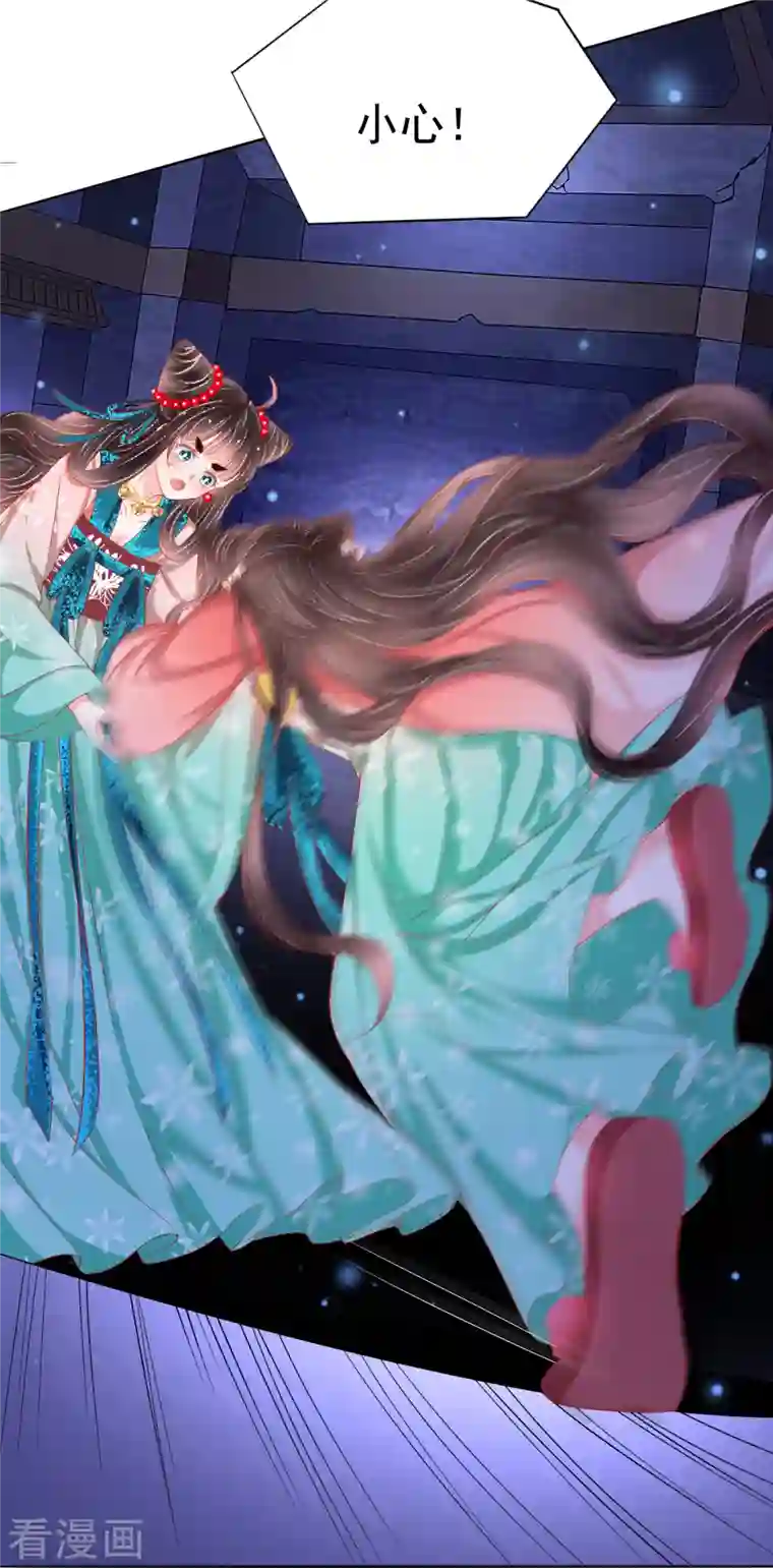 三生彼岸花第46话 真公主和假公主