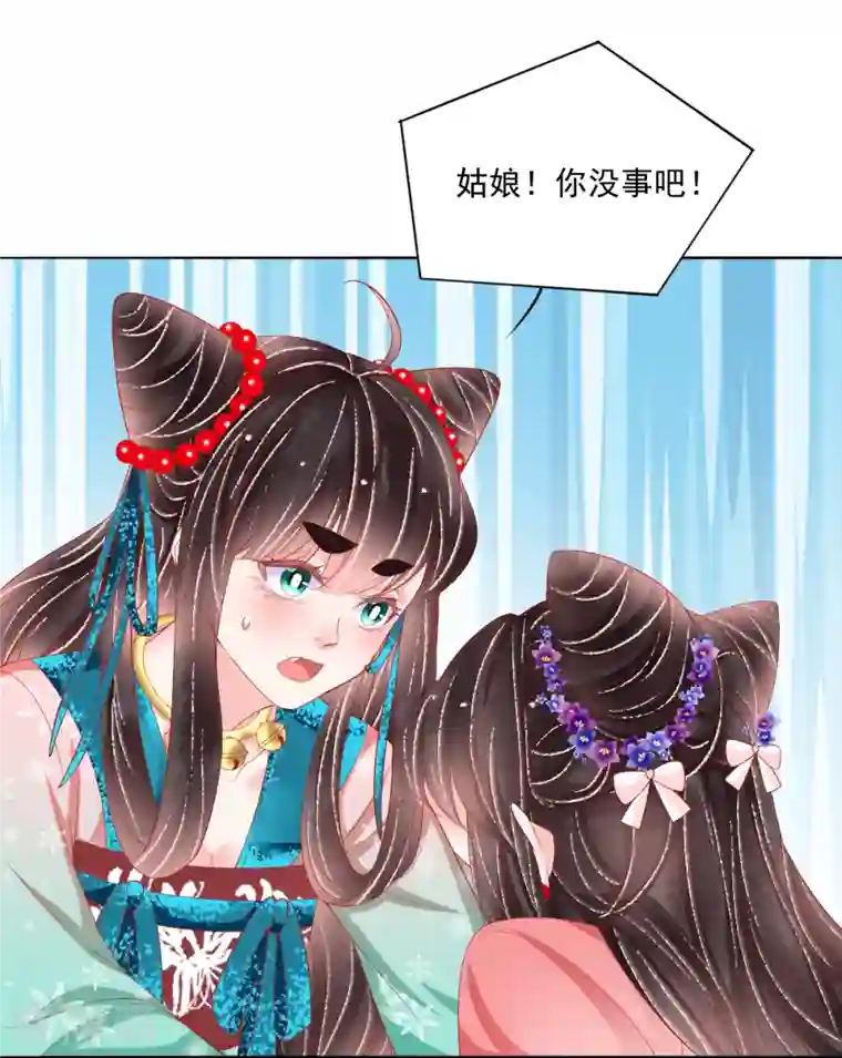 三生彼岸花第46话 真公主和假公主