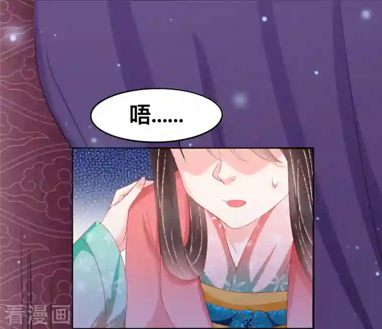 三生彼岸花第46话 真公主和假公主