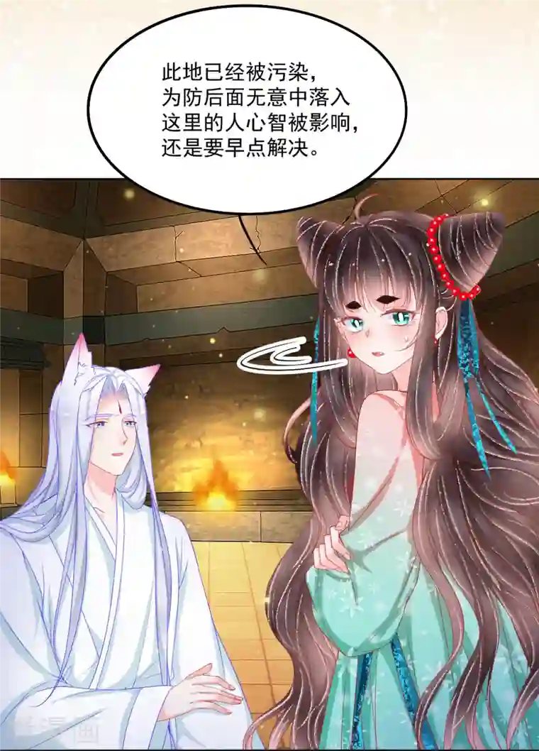 三生彼岸花第46话 真公主和假公主