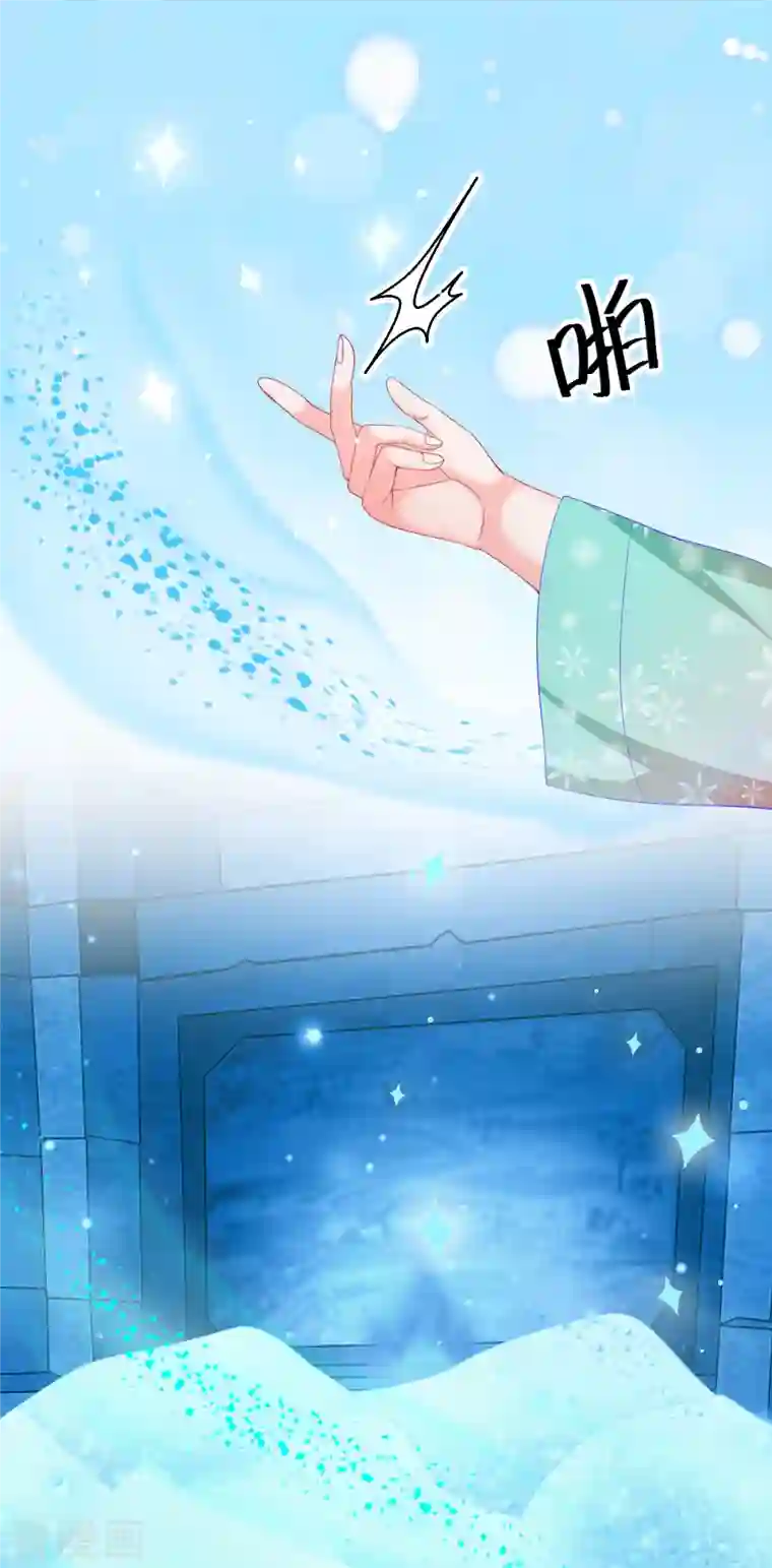 三生彼岸花第46话 真公主和假公主