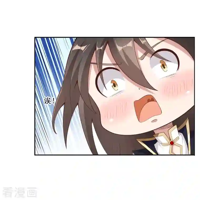 仙帝入侵第97话 通房丫头？！