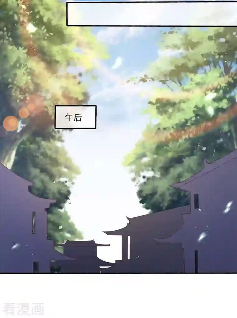 仙帝入侵第97话 通房丫头？！