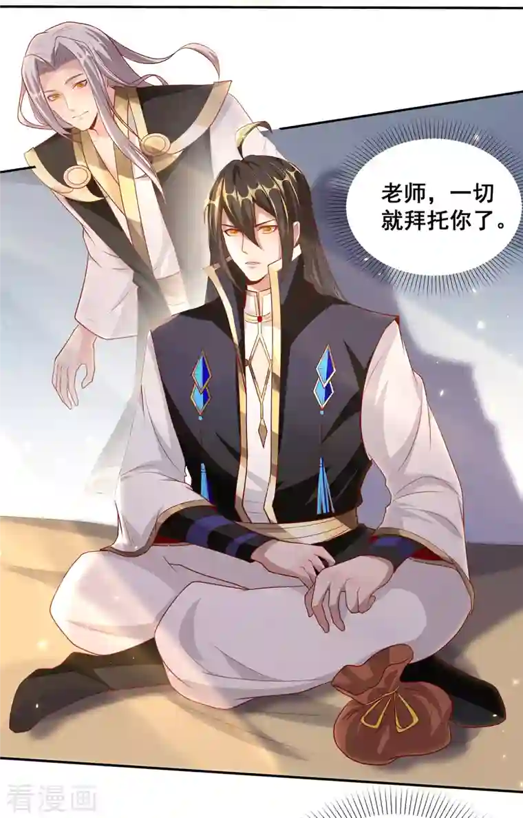 仙帝入侵第98话 我，略懂医术