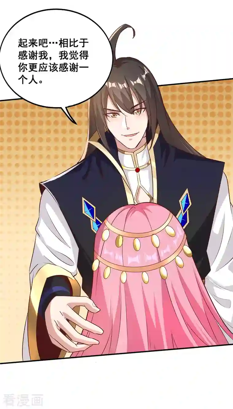 仙帝入侵第98话 我，略懂医术