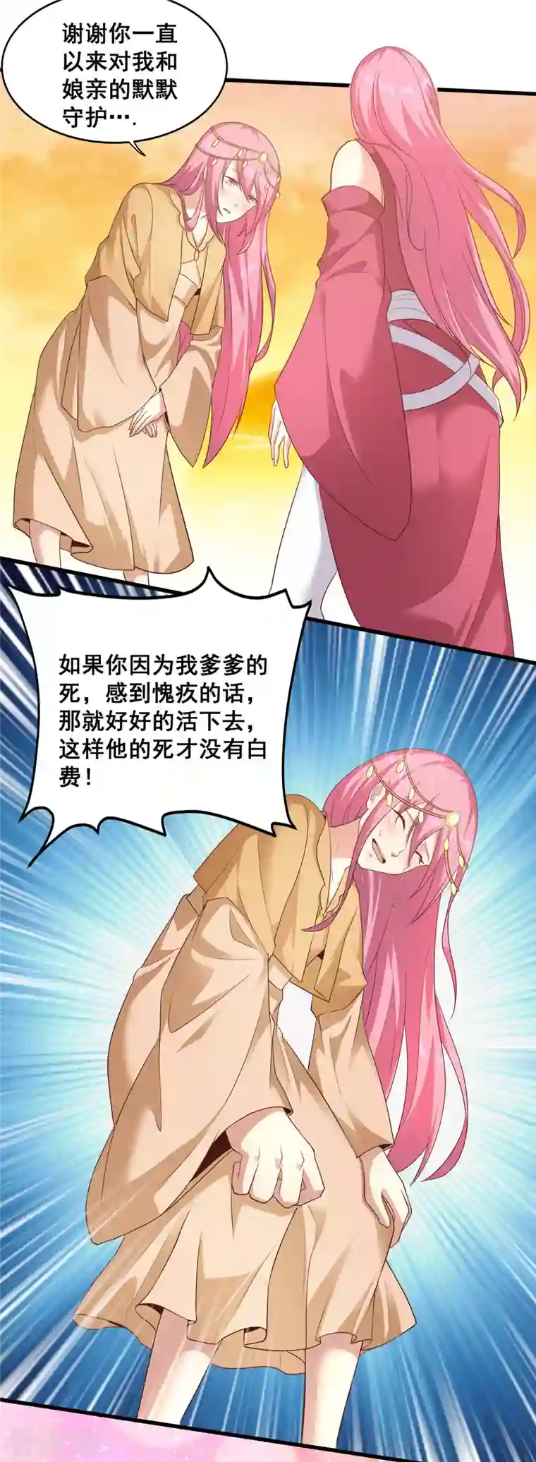 仙帝入侵第98话 我，略懂医术