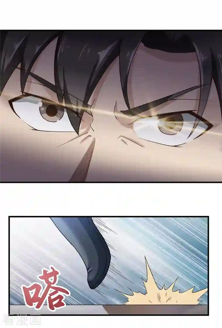 武神至尊第44话 调戏