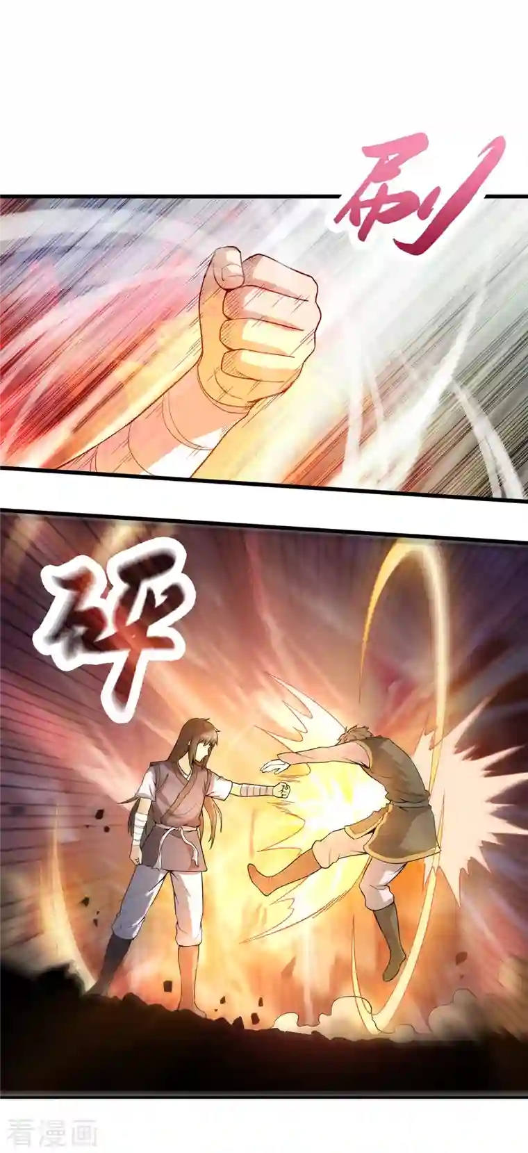 武神至尊第44话 调戏