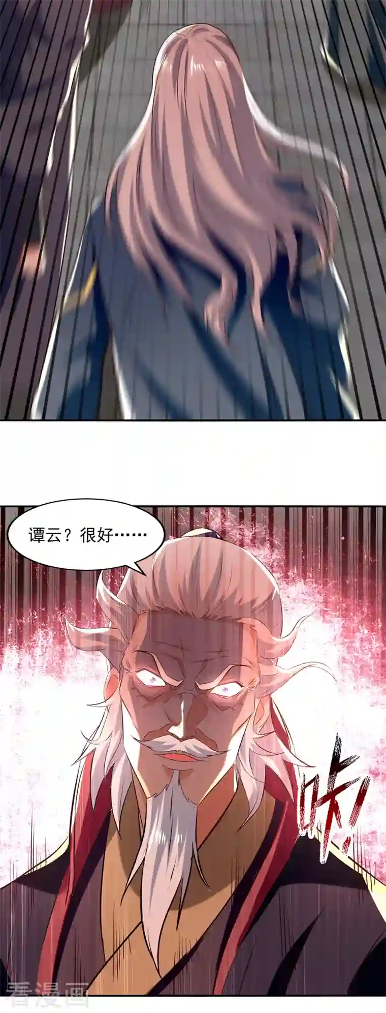 逆天至尊第83话 冲突再起