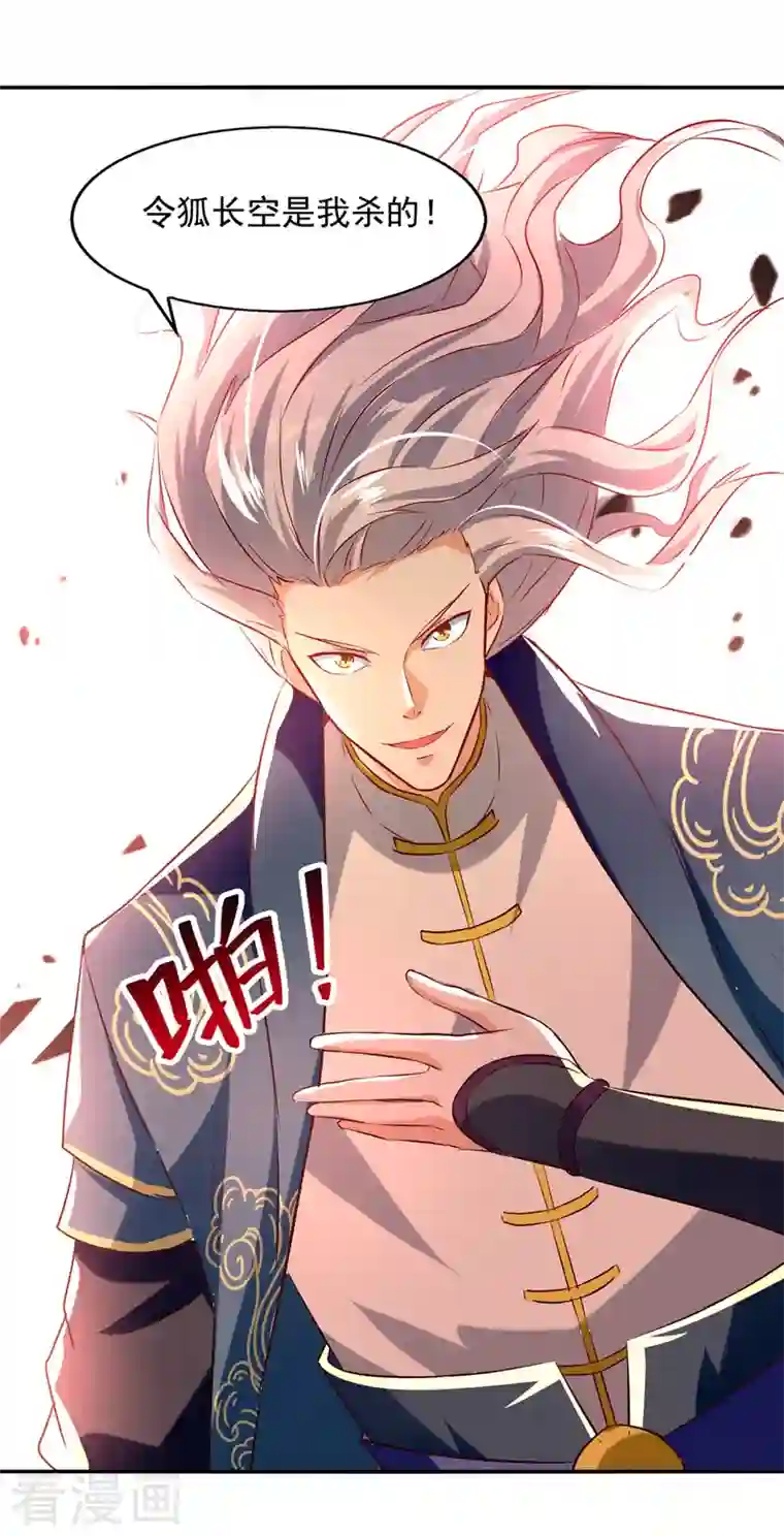 逆天至尊第83话 冲突再起