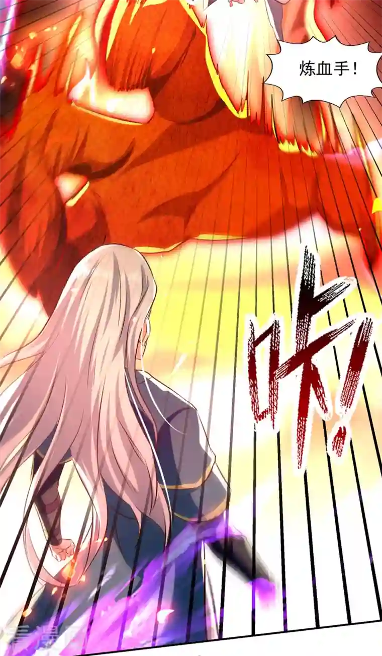 逆天至尊第83话 冲突再起