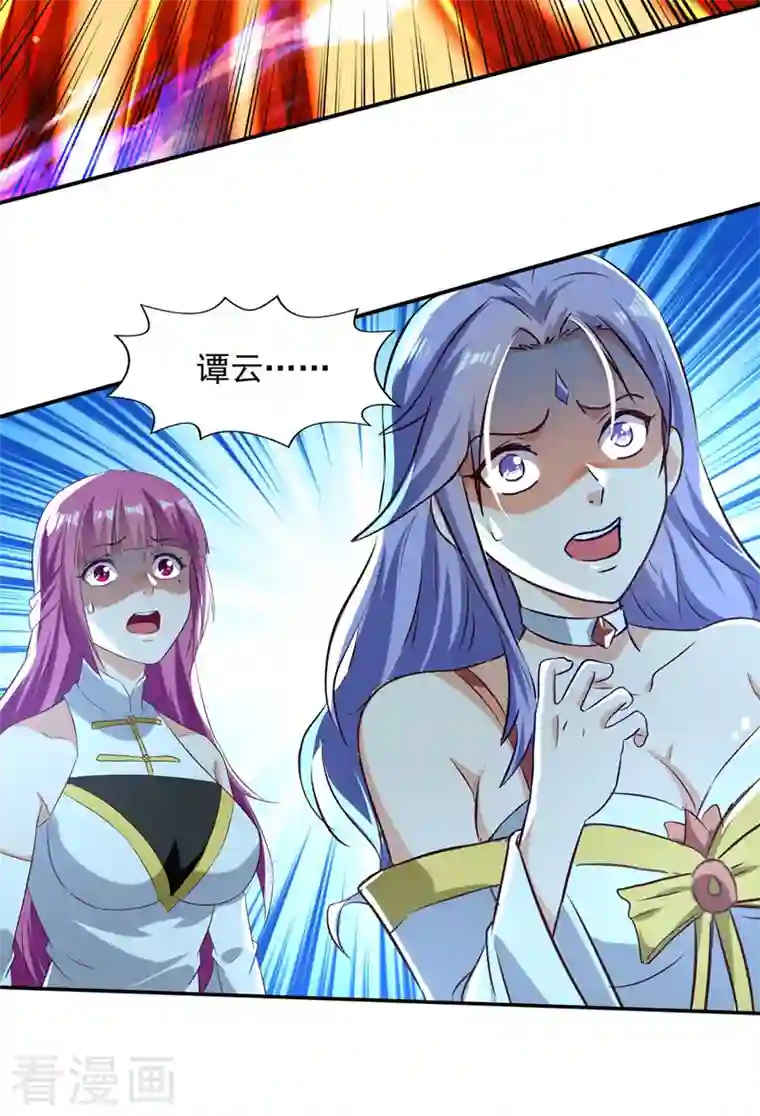 逆天至尊第83话 冲突再起