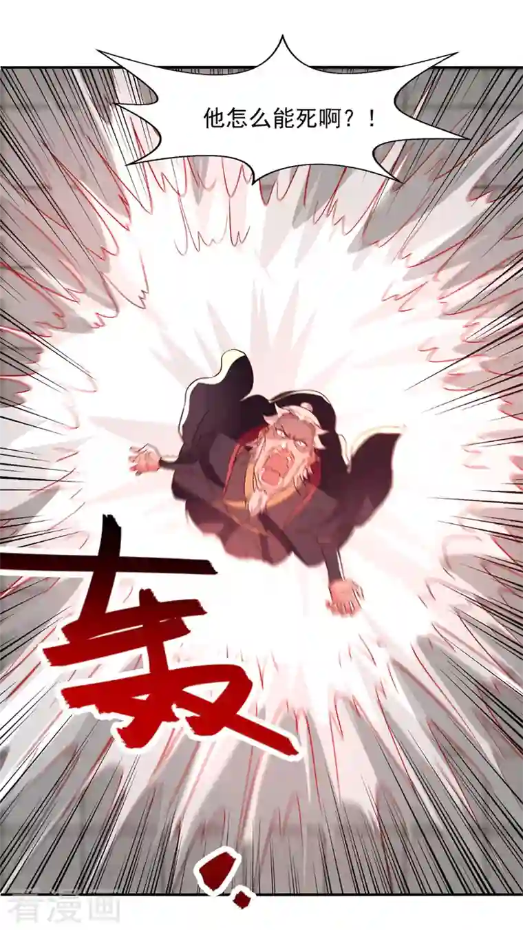 逆天至尊第83话 冲突再起