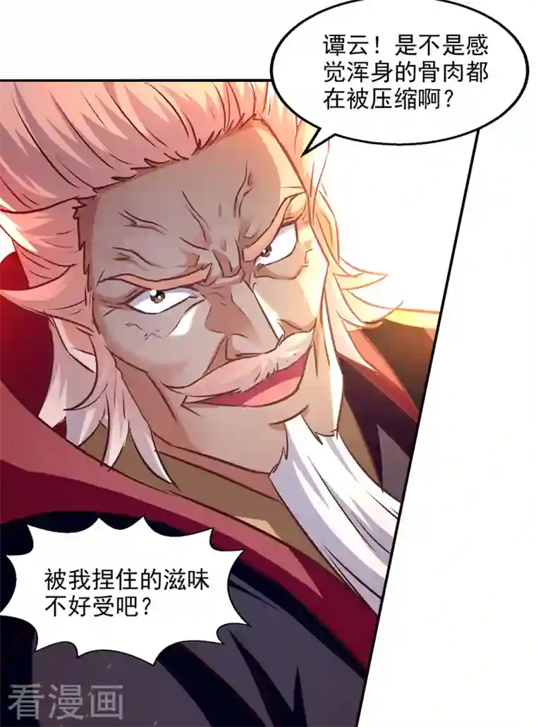 逆天至尊第84话 你想叛宗不成？！