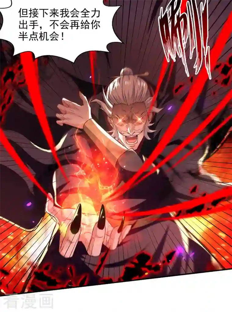 逆天至尊第84话 你想叛宗不成？！